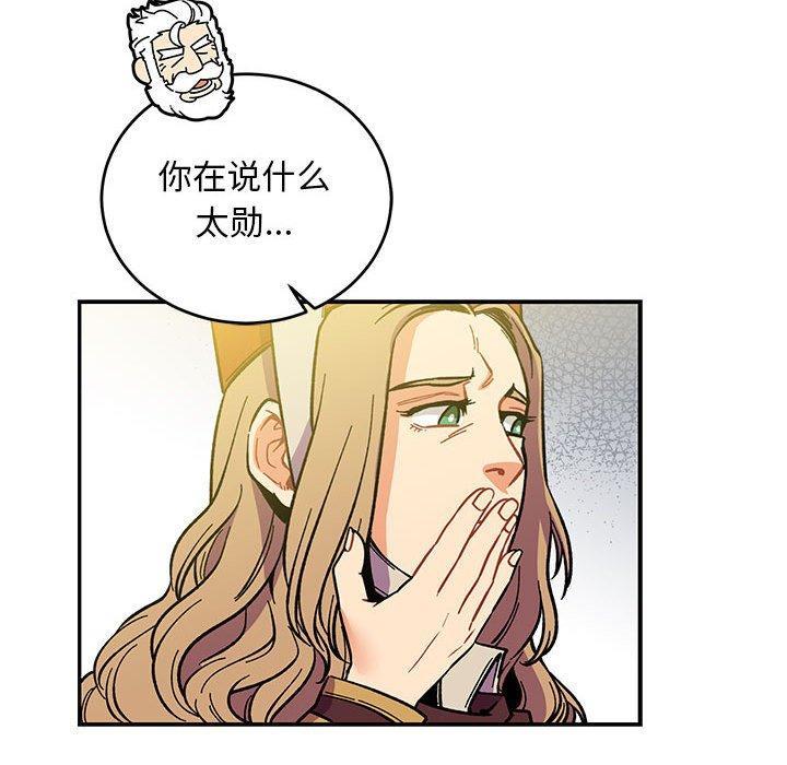 亲爱的你-Liebling，第58話，第 199 页