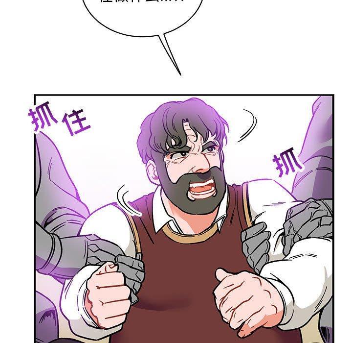 亲爱的你-Liebling，第58話，第 142 页