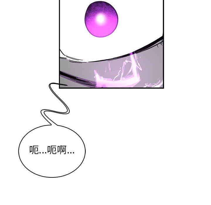 亲爱的你-Liebling，第58話，第 103 页