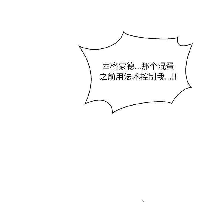 亲爱的你-Liebling，第58話，第 116 页