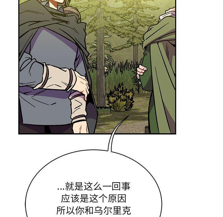 亲爱的你-Liebling，第58話，第 168 页