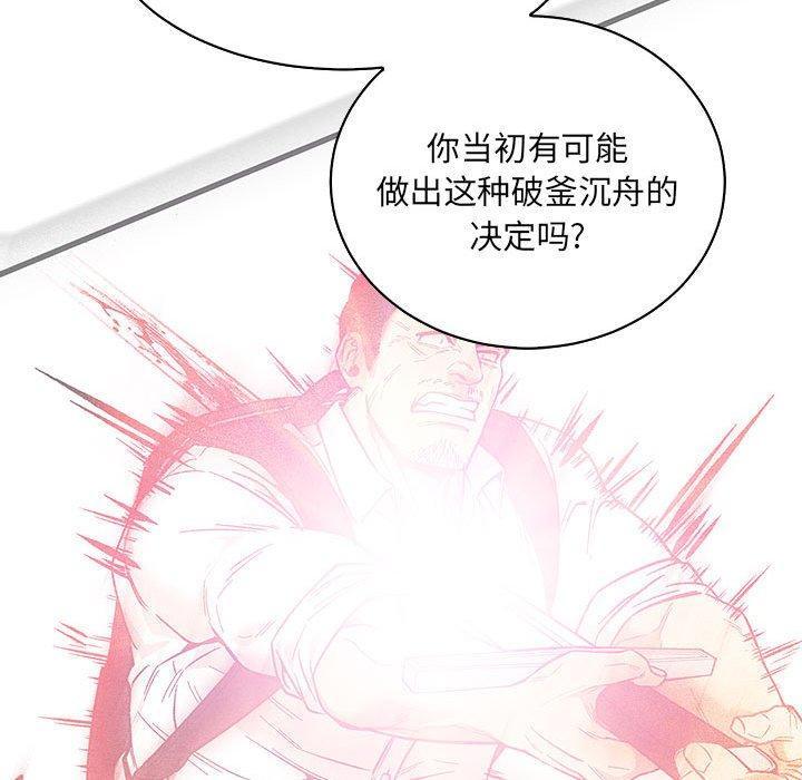 亲爱的你-Liebling，第58話，第 190 页