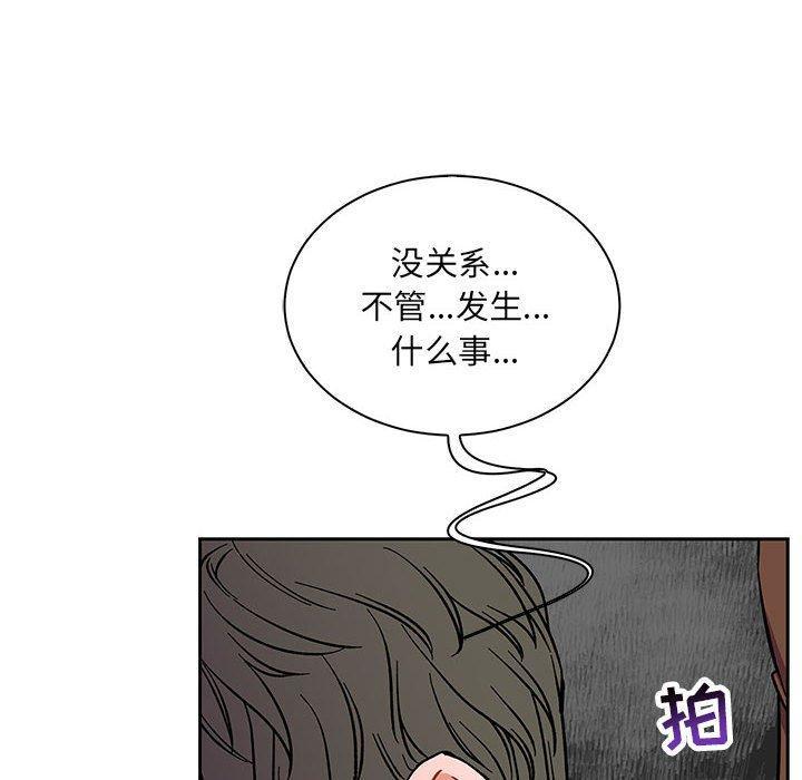 亲爱的你-Liebling，第58話，第 12 页