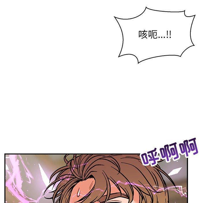 亲爱的你-Liebling，第58話，第 28 页