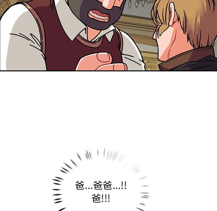 亲爱的你-Liebling，第58話，第 77 页
