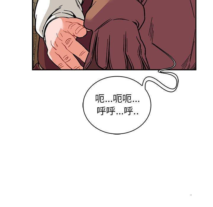 亲爱的你-Liebling，第58話，第 60 页