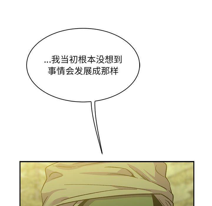 亲爱的你-Liebling，第58話，第 208 页