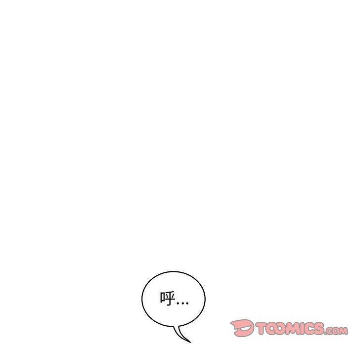 亲爱的你-Liebling，第58話，第 64 页