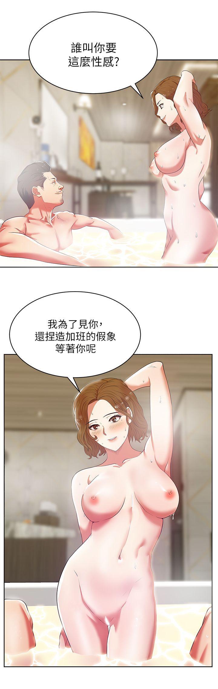老婆的闺蜜，第18話 - 充滿老婆淫叫的夜，第 11 页