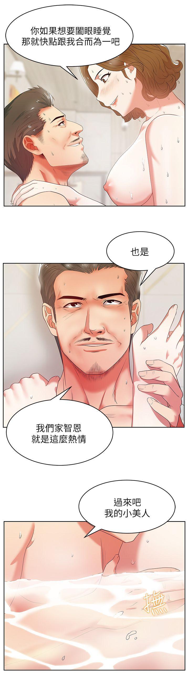 老婆的闺蜜，第18話 - 充滿老婆淫叫的夜，第 12 页