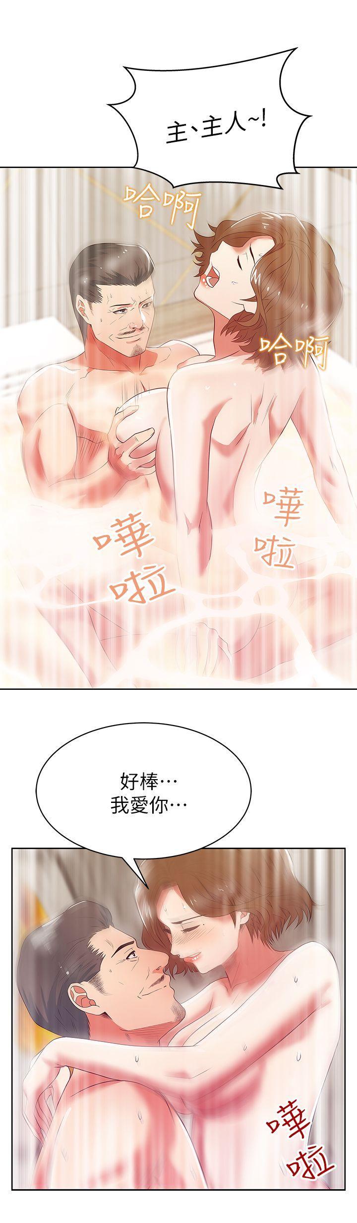 老婆的闺蜜，第18話 - 充滿老婆淫叫的夜，第 15 页