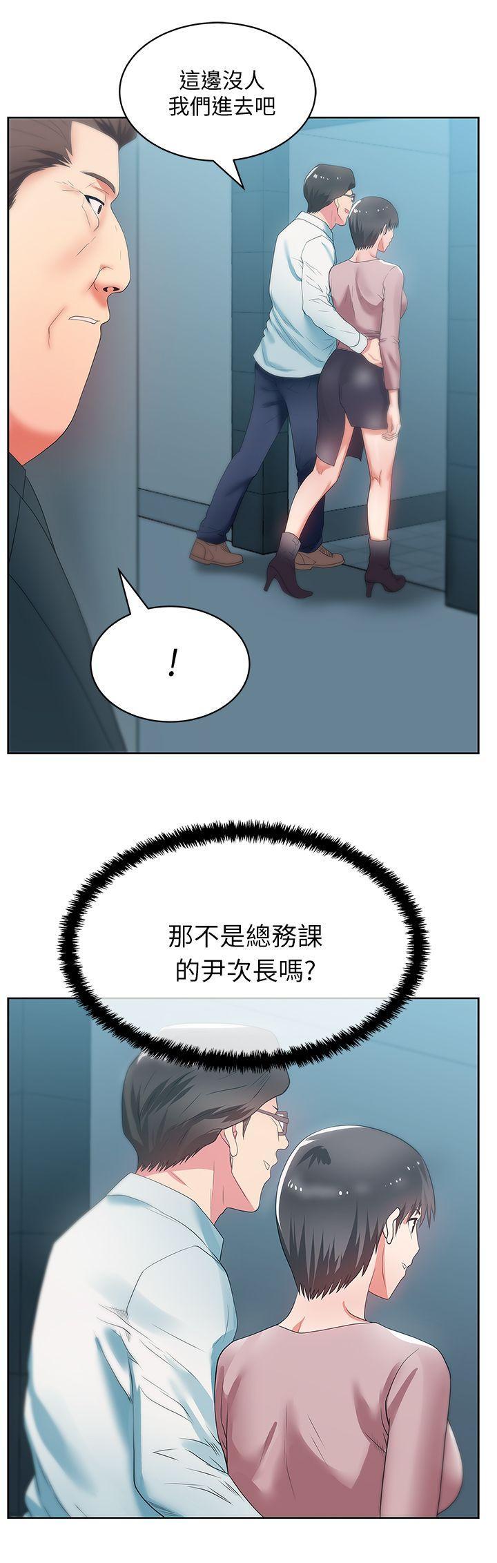 老婆的闺蜜，第19話 - 在廁所跟屬下打得火熱，第 34 页