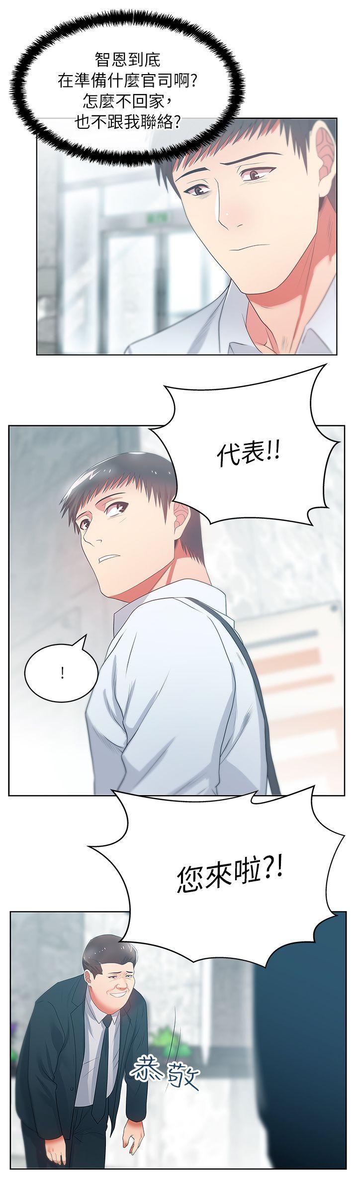 老婆的闺蜜，第19話 - 在廁所跟屬下打得火熱，第 11 页