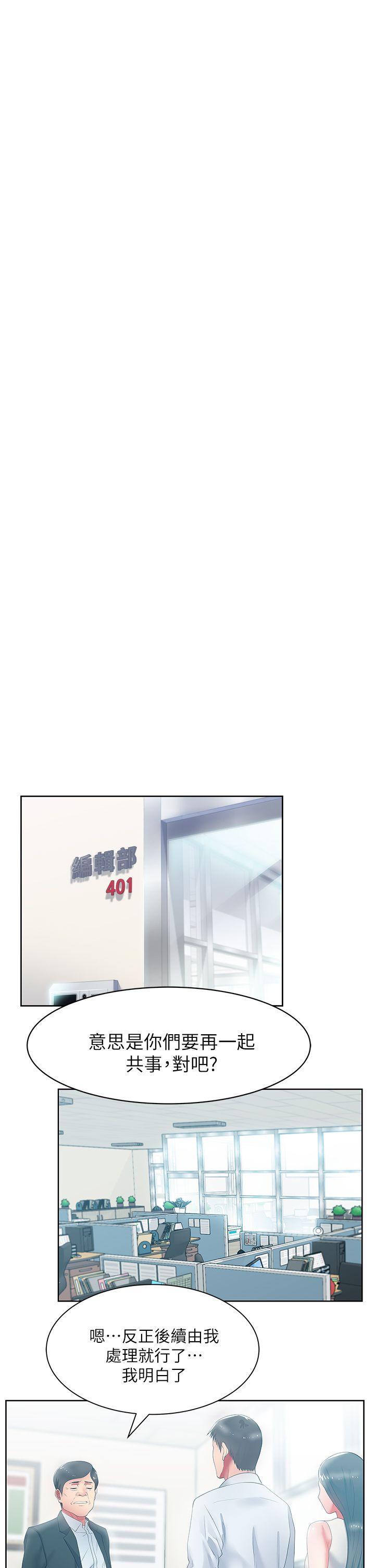 老婆的闺蜜，第19話 - 在廁所跟屬下打得火熱，第 22 页