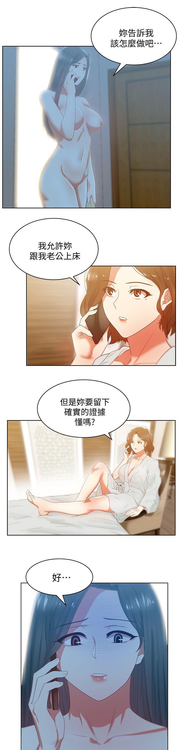 老婆的闺蜜，第20話-在摩鐵喝醉的珠希，第 34 页