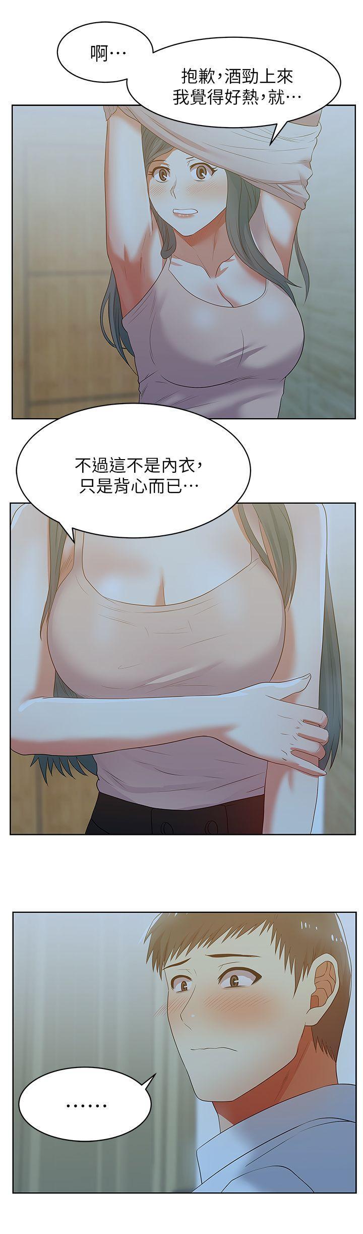 老婆的闺蜜，第20話-在摩鐵喝醉的珠希，第 21 页