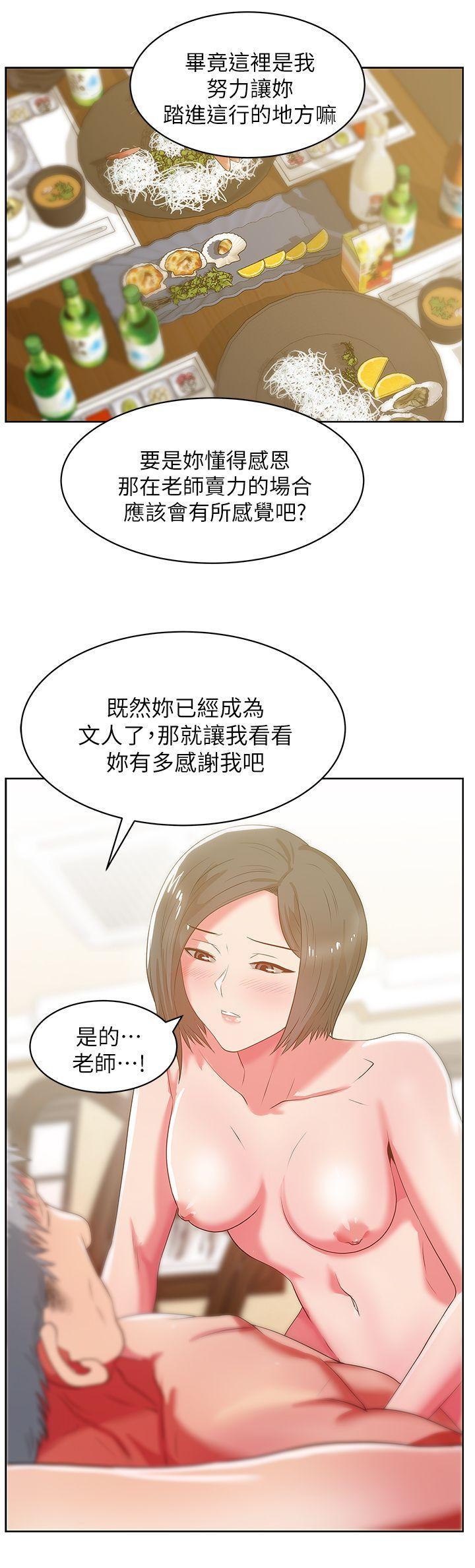 老婆的闺蜜，第20話-在摩鐵喝醉的珠希，第 15 页