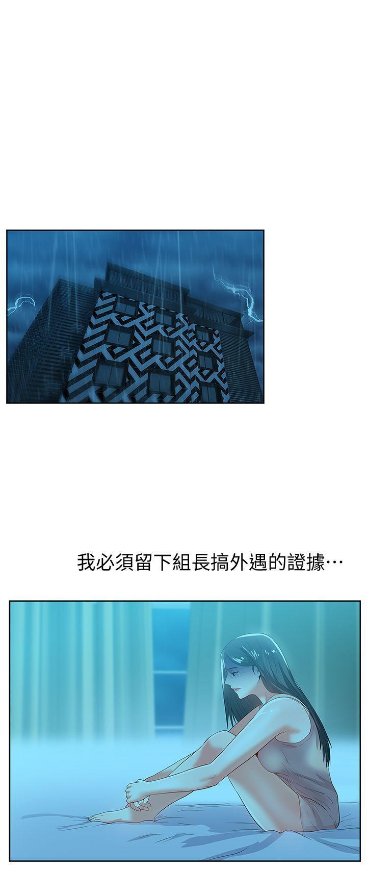 老婆的闺蜜，第21話-身體的安慰，第 8 页