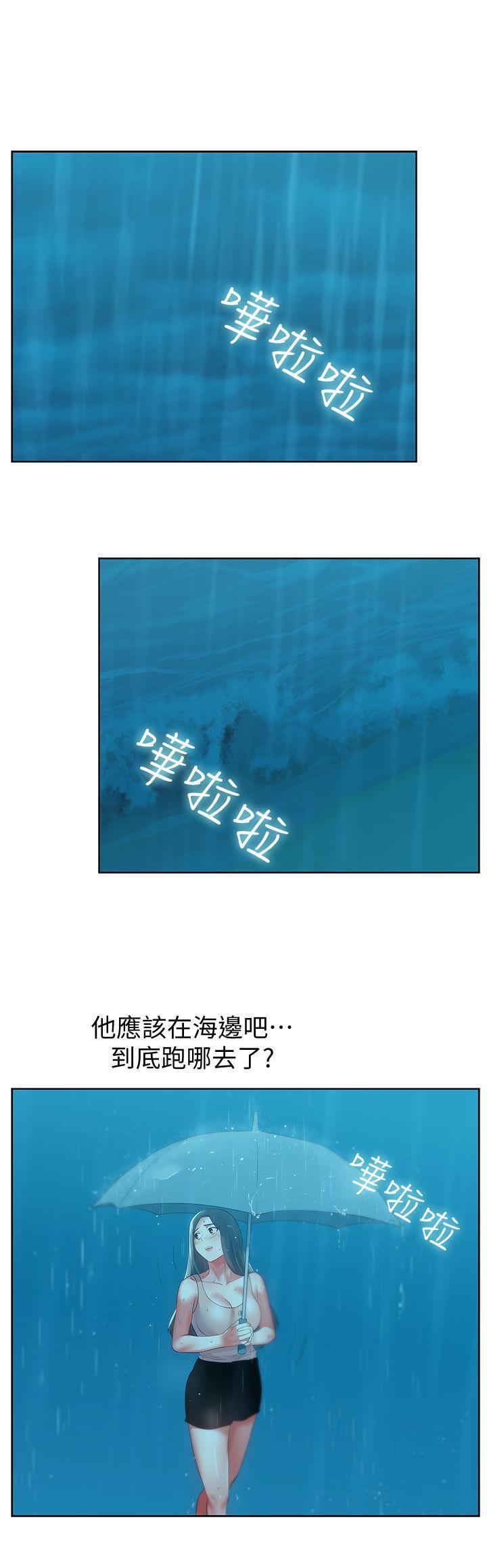 老婆的闺蜜，第21話-身體的安慰，第 12 页
