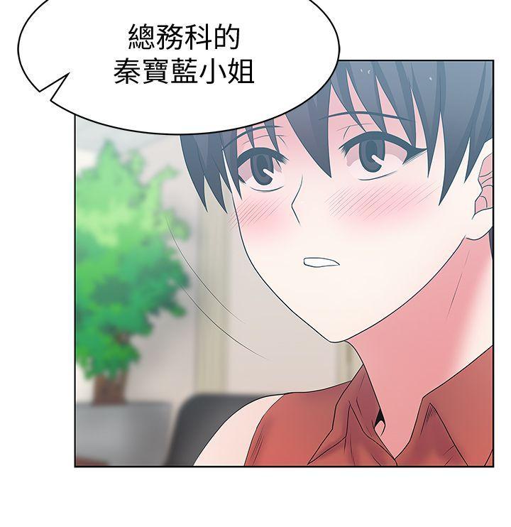 老婆的闺蜜，第22話-我要成為組長的女人，第 34 页