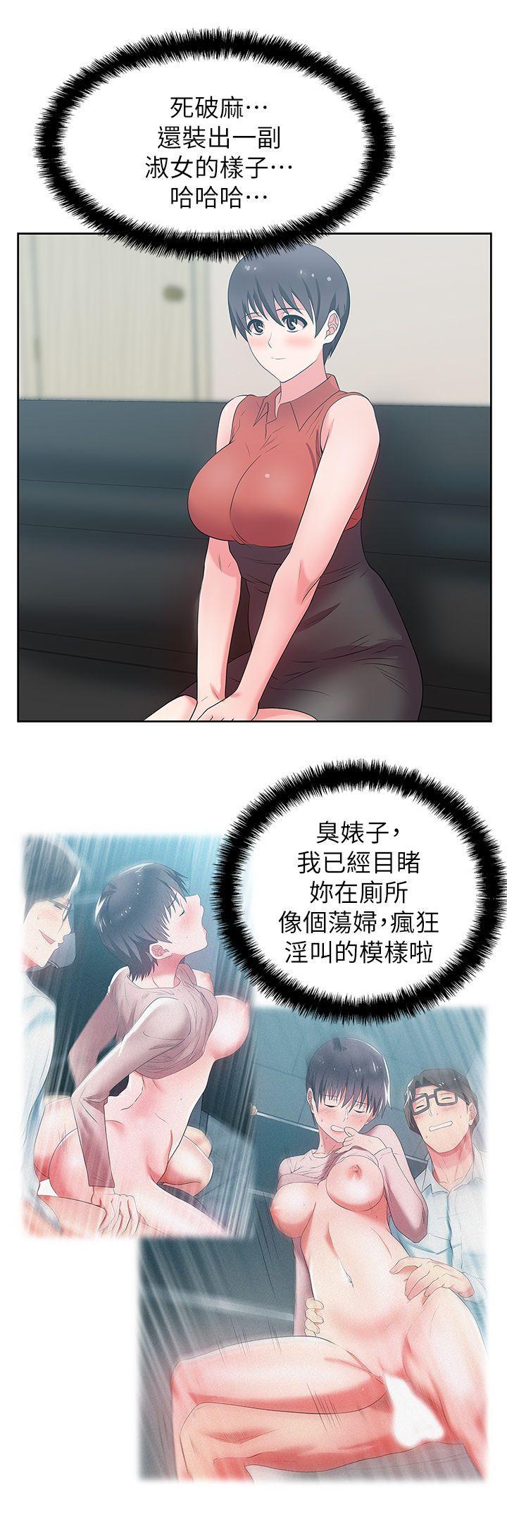 老婆的闺蜜，第23話-妳以為我會相信妳的話嗎?，第 5 页