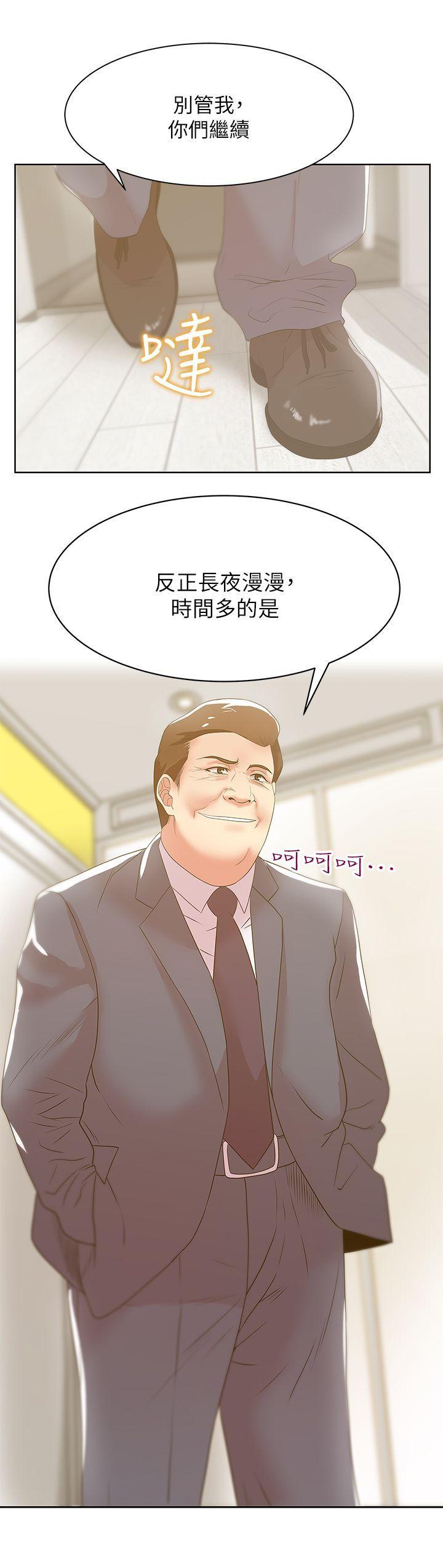 老婆的闺蜜，第24話-常務的突襲，第 34 页