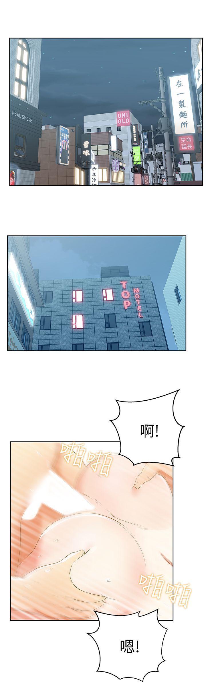 老婆的闺蜜，第24話-常務的突襲，第 21 页