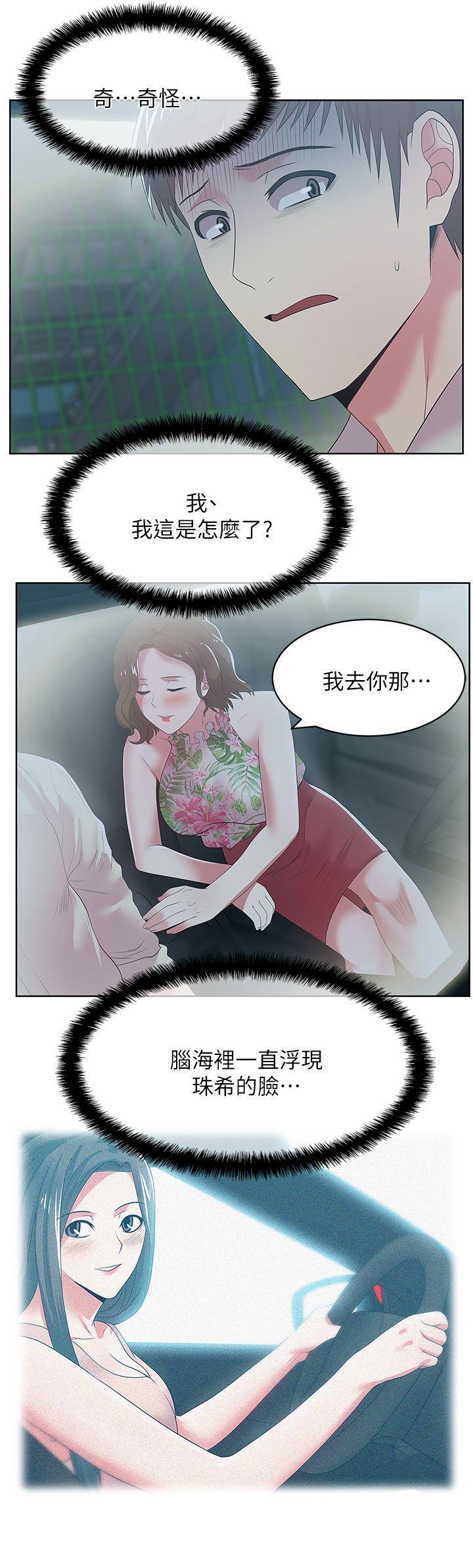 老婆的闺蜜，第25話-夾在兩個女人之間的趙玄秀，第 11 页