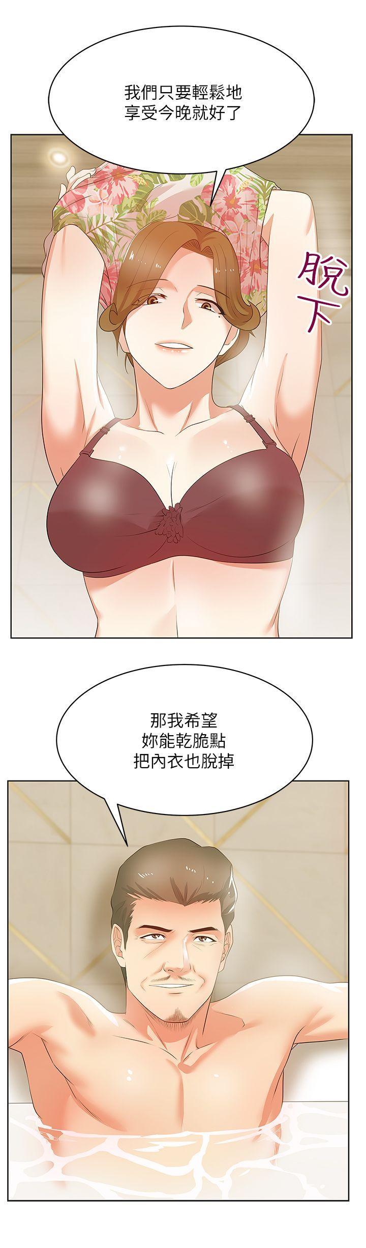 老婆的闺蜜，第26話-代表，我來幫你洗身體，第 21 页