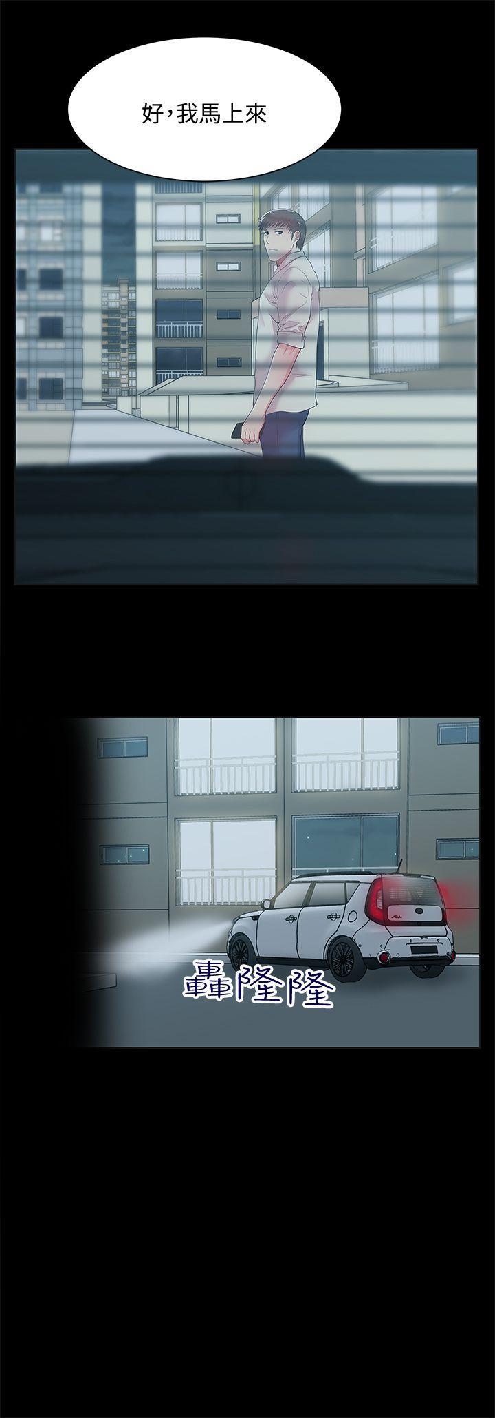 老婆的闺蜜，第26話-代表，我來幫你洗身體，第 12 页