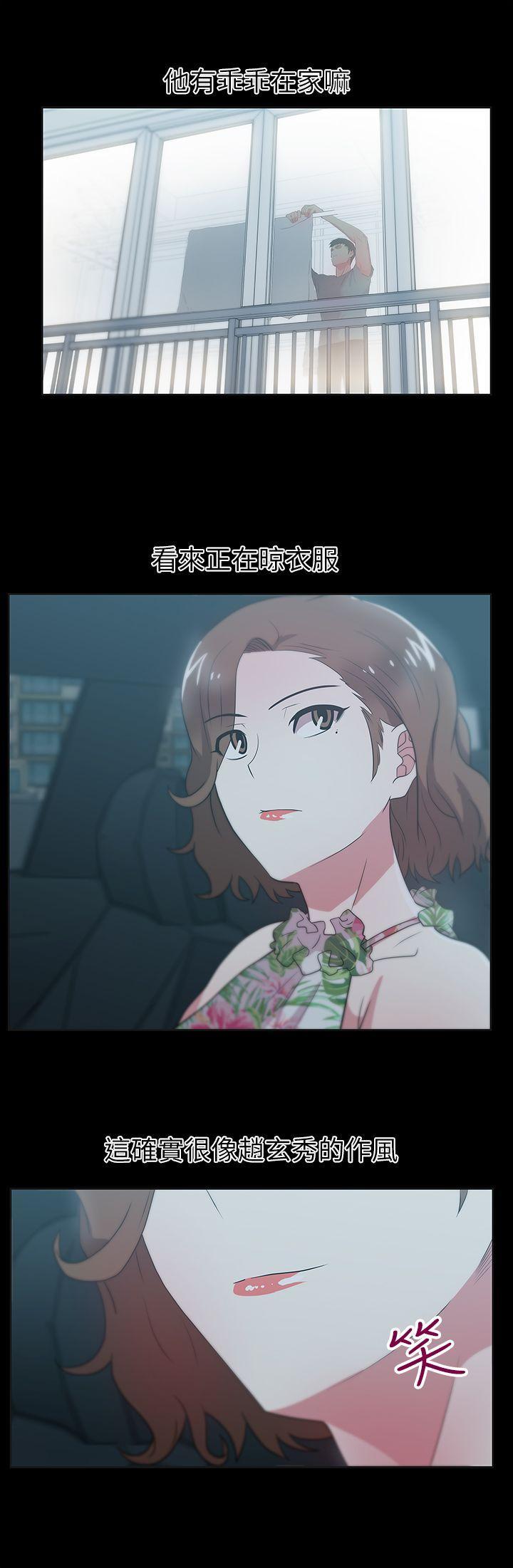 老婆的闺蜜，第26話-代表，我來幫你洗身體，第 15 页
