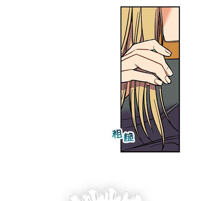 亲爱的你-Liebling，第59話，第 34 页
