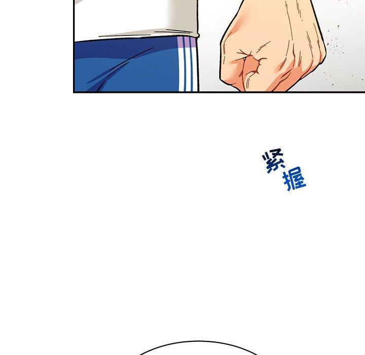 亲爱的你-Liebling，第59話，第 5 页