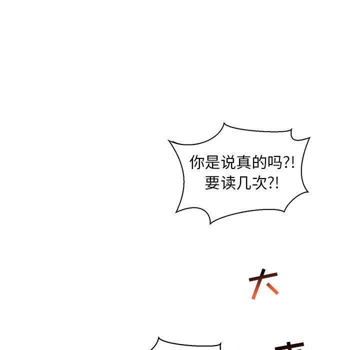 亲爱的你-Liebling，第59話，第 207 页
