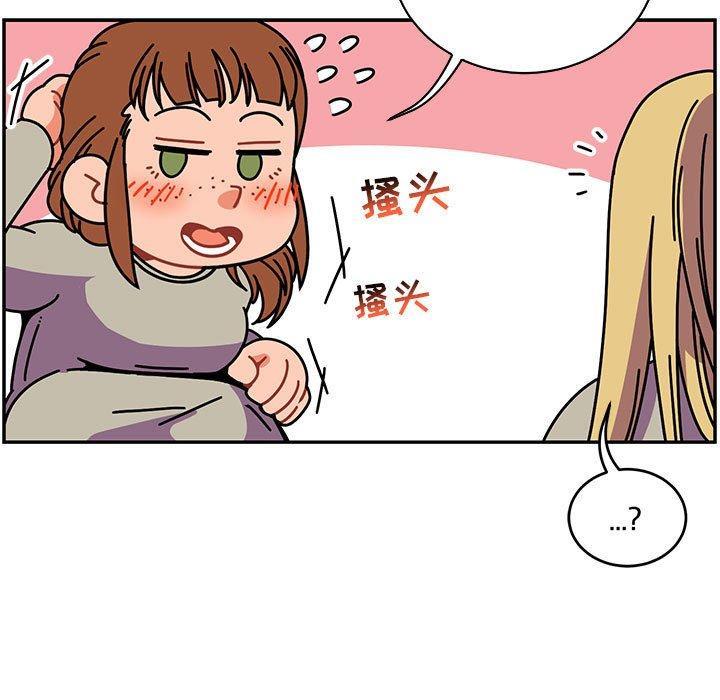 亲爱的你-Liebling，第59話，第 199 页