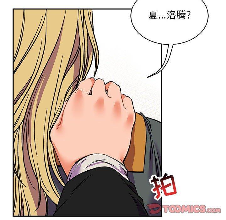 亲爱的你-Liebling，第59話，第 44 页