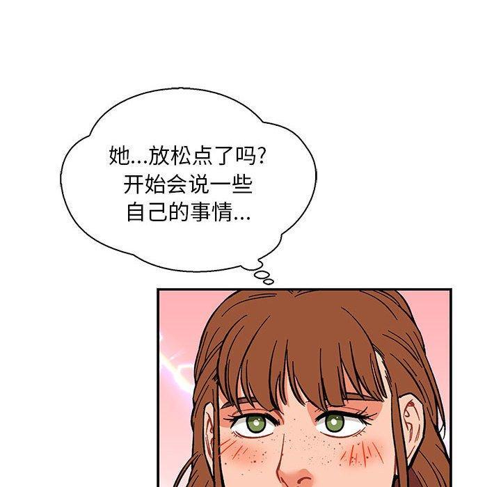 亲爱的你-Liebling，第59話，第 192 页
