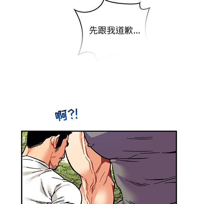 亲爱的你-Liebling，第59話，第 103 页