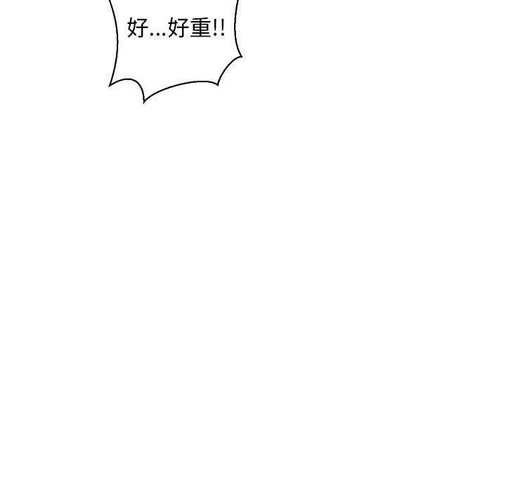 亲爱的你-Liebling，第59話，第 49 页