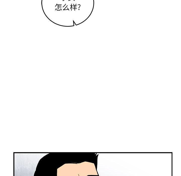 亲爱的你-Liebling，第59話，第 116 页