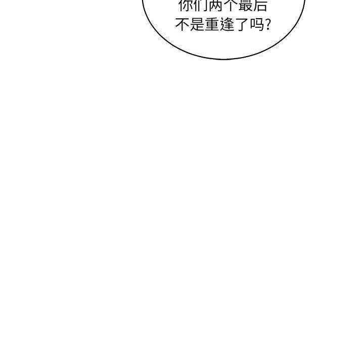 亲爱的你-Liebling，第59話，第 22 页