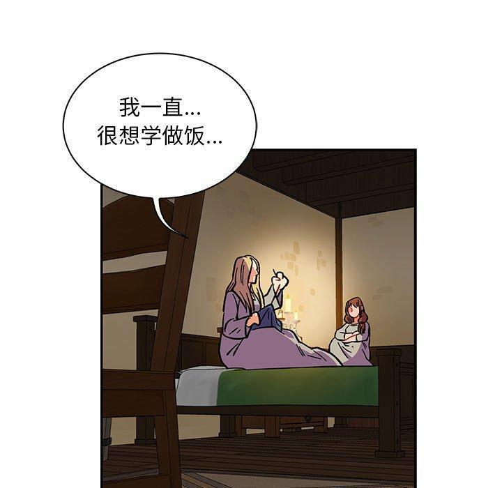 亲爱的你-Liebling，第59話，第 185 页