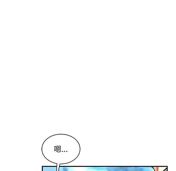 亲爱的你-Liebling，第59話，第 60 页