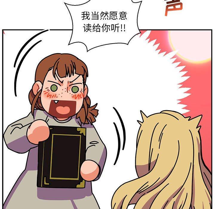 亲爱的你-Liebling，第59話，第 208 页