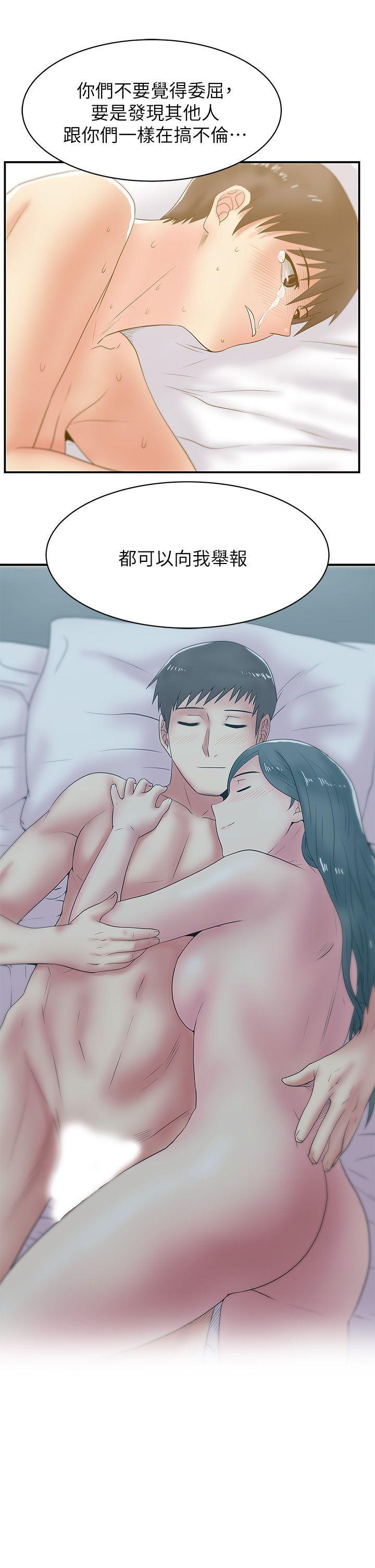 老婆的闺蜜，第28話-趙玄秀所愛的女人，第 34 页