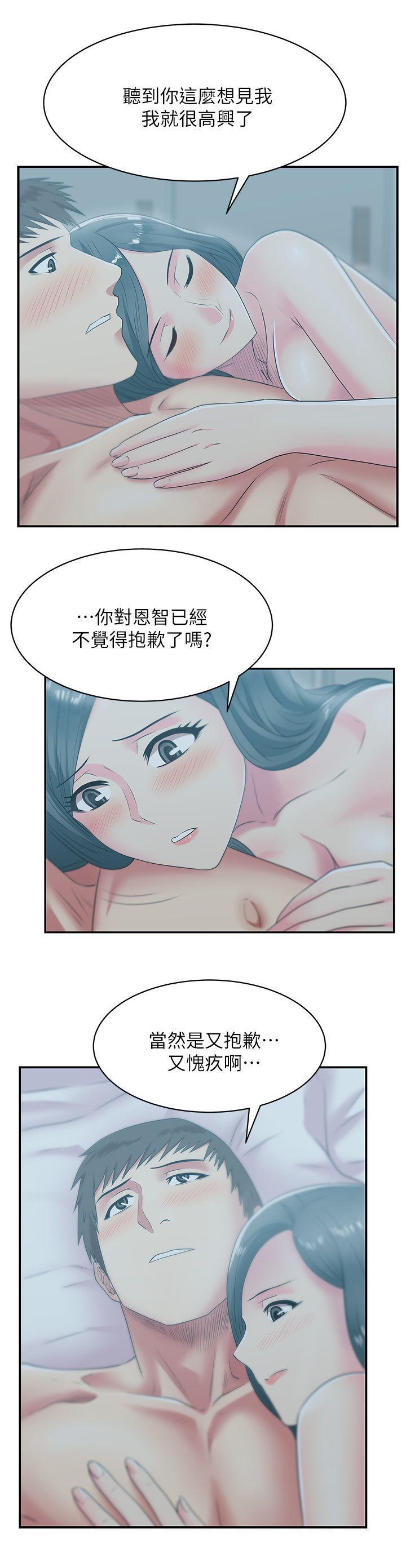 老婆的闺蜜，第28話-趙玄秀所愛的女人，第 11 页