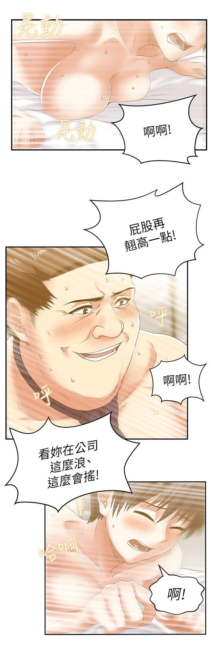 老婆的闺蜜，第28話-趙玄秀所愛的女人，第 21 页