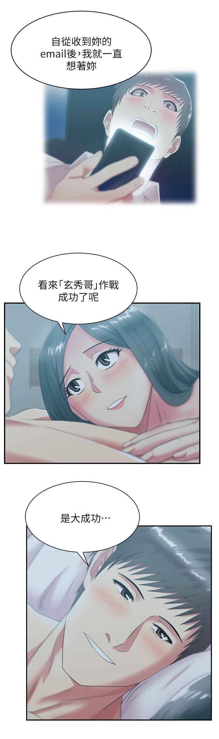 老婆的闺蜜，第28話-趙玄秀所愛的女人，第 8 页