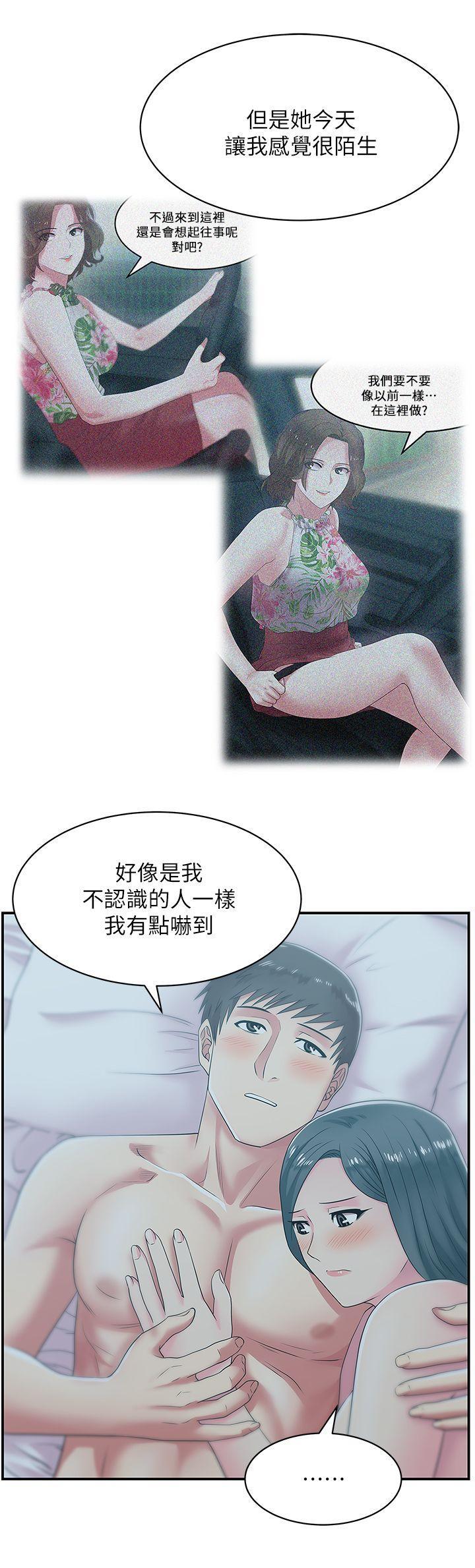 老婆的闺蜜，第28話-趙玄秀所愛的女人，第 12 页