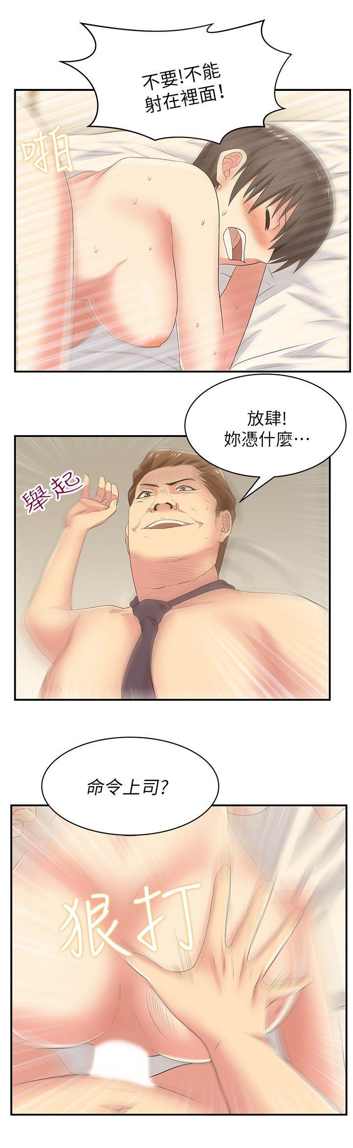 老婆的闺蜜，第28話-趙玄秀所愛的女人，第 28 页